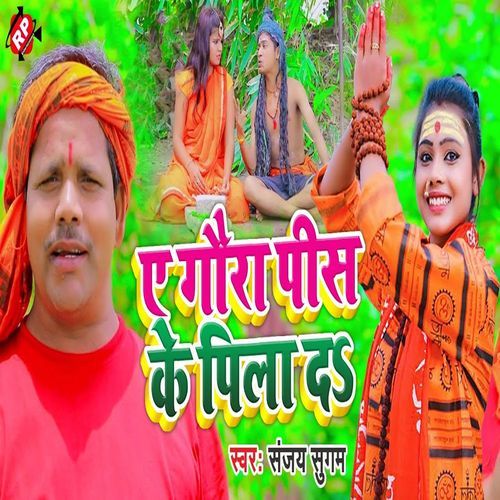 Ye Gaura Pis Ke Pila Da