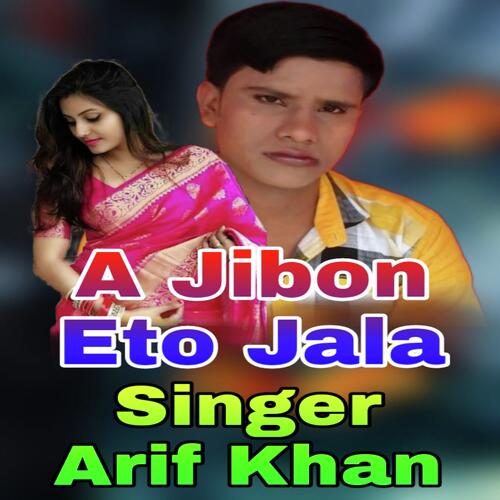 A Jibon Eto Jala