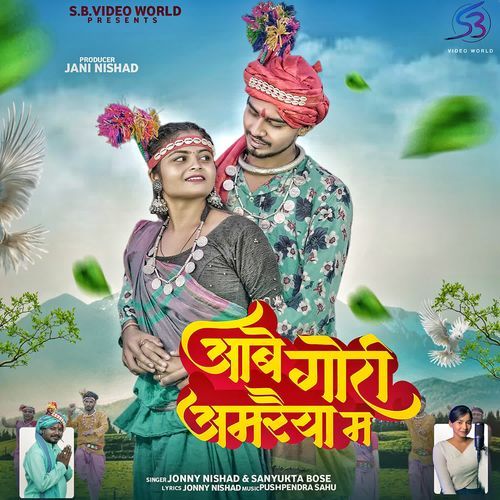 Aabe Gori Amraiya Ma