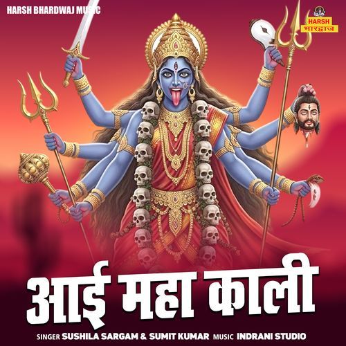 Aai Maha Kali