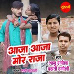 Aaja Aaja Mor Raja