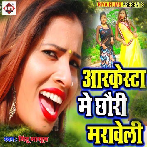 Aarkestra Me Chhauri Maraweli