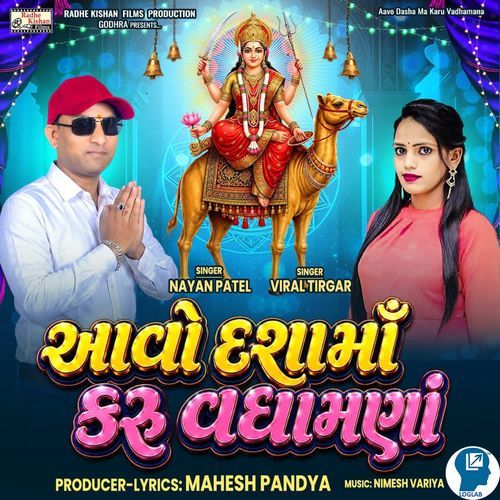 Aavo Dasha Maa Karu Vadhamna