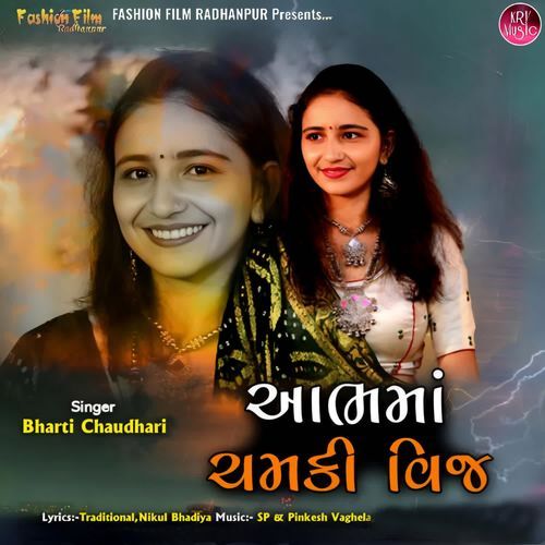 Abhma Chamki Vij