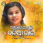 Agare Asuchi Balia Bhai