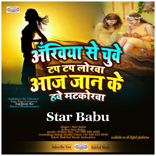 Ankhiya Se Chuve Tup Tup Lorva Aaj Jaan Ke Have Matkorva - Star Babu