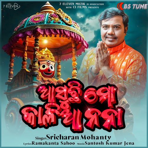 Asuchhi Mo Kalia Nana