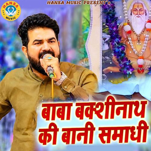 Baba Bakshinath Ki Bani Samadhi