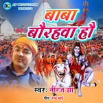 Baba Baurahba Ho