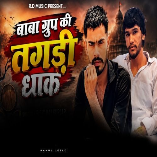 Baba Group Ki Tagadi Dhak