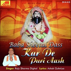 Hath Jod Ke Aarj Karu Baba Sheetal Dass-SQ9baBt4YUU