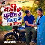 Badi Fursat Se Tohra Ke Ae Jaan
