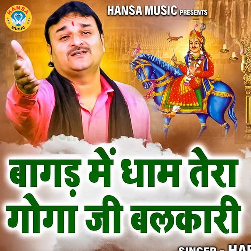 Bagad Mein Dhaam Tera Goga Ji Balkari