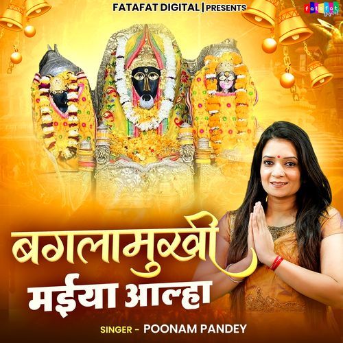 Baglamukhi Maiya Aalha