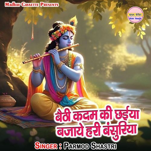 Baithi Kadam Ki Chhaiya Bajaye Hari Bansuriya