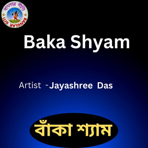 Baka Shyam (Bangla Song)