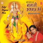 Balaji Bhagwan Mere