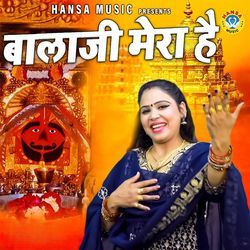 Balaji Mera Hai by Pooja Sharma