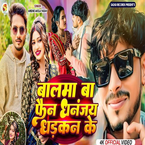 Balama Ba Fhain Dhannjay Dhadkan Ke cover art