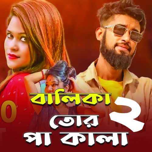 Balika Tor Pa Kala 02 (Rap Song)