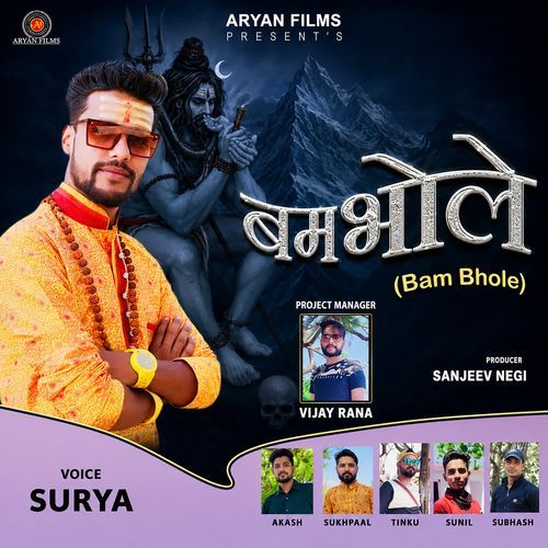 Bam Bhole