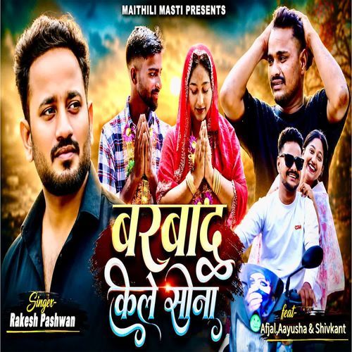 Barwad Kela Sona