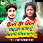 Baulba jraro hau paulba pr (Bhujpuri)