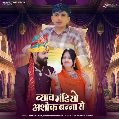 Bayav Mandiyo Ashok Banna Ro