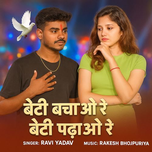 Beti Bachao re Beti padhao Re