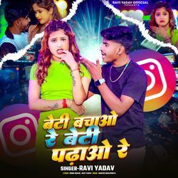 Beti Bachao re Beti padhao Re