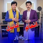 Bewafa Yaar