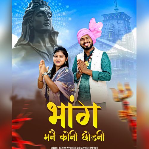 Bhaang Koni Chhodni