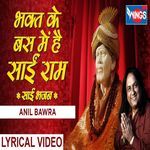 Bhagat Ke Bas Mein Hai Sai Ram