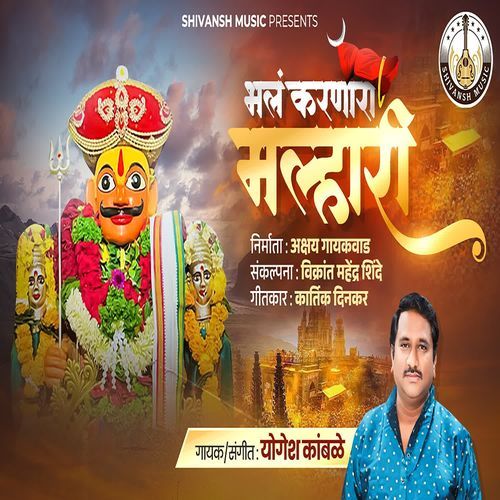 Bhal Karnara Malhari