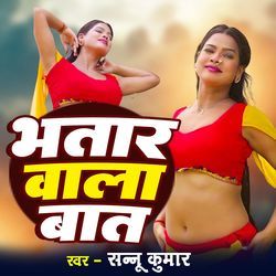 Bhatar Wala Baat