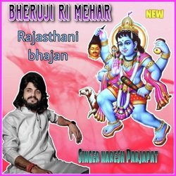 Bheruji Ri Mehar-ByRaVjhndAM