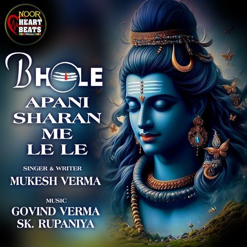 Bhole Apani Sharan Me le le