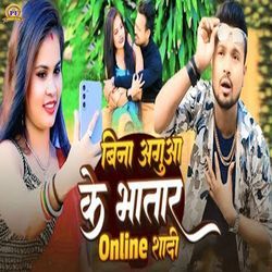 Bina Agua Ke Bhatar Online Shadi