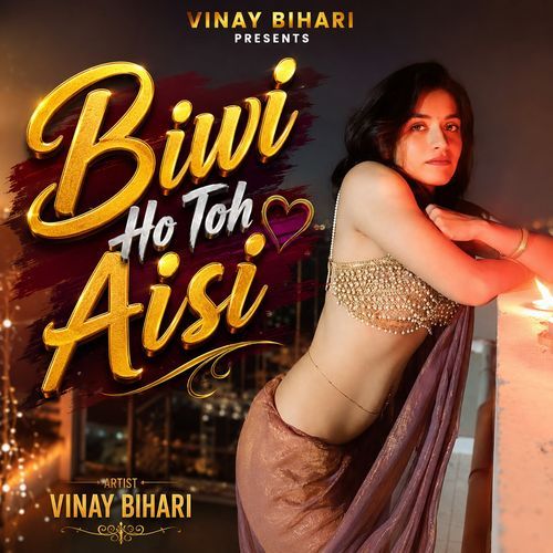 Biwi Ho Toh Aisi