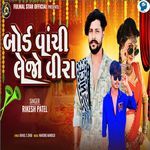 Bord Vachi Lejo Vira