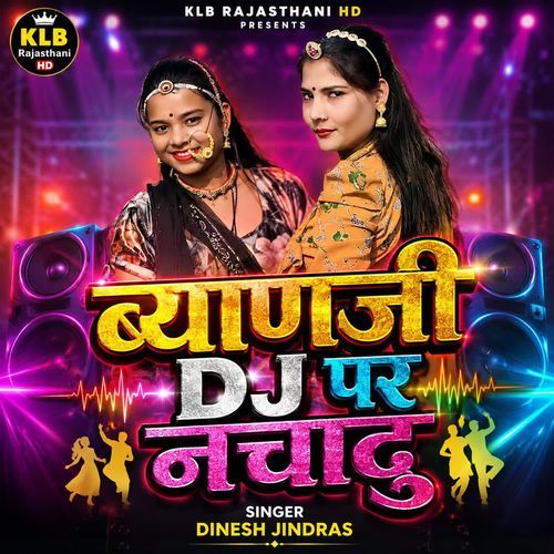 Byanji Dj Par Nachadu