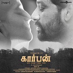 Carbon (Original Motion Picture Soundtrack)