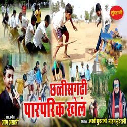 Chhattisgarhi Parmparik Khel-QjdZWkVIAVY