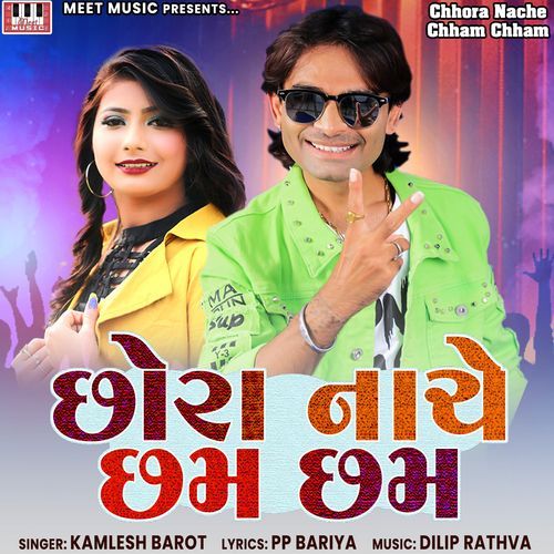 Chhora Nache Chham Chham (Studio)