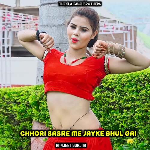 Chhori Sasre Me Jayke Bhul Gai