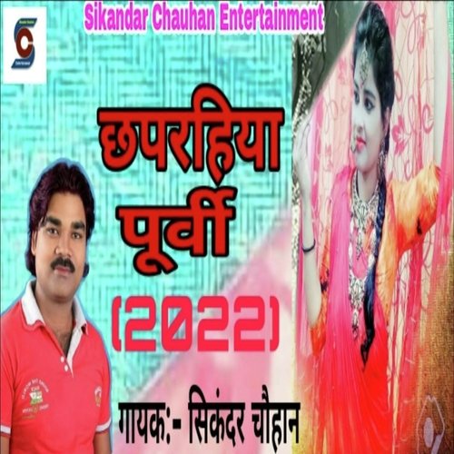 Chhprhiya Purvi 2022
