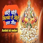 Chori chori milbau ae Gori chhath geet