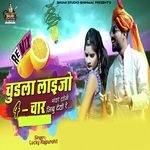 Chudla Laijo Char Char Bhawar Thone Nibu Deyo Re