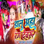 Dalu Aaha Rang Debru