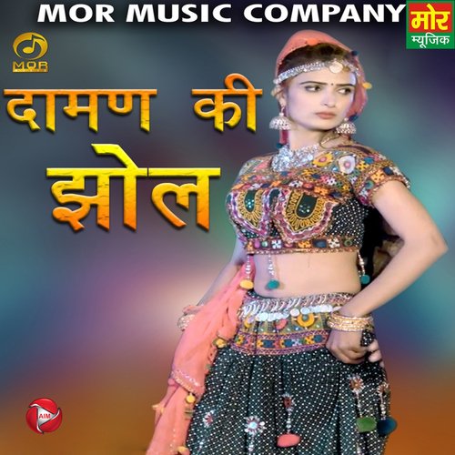 Daman Ki Jhol-okv tunes